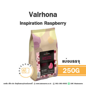 Valrhona Inspiration Raspberry 250G (แบ่งบรรจุ)