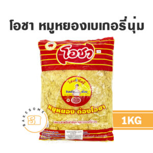 โอชา หมูหยองเบเกอรี่นุ่ม 1KG