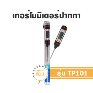 เทอร์โมมิเตอร์ แบบปากกา รุ่น TP101