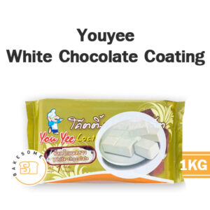 Youyee White Chocolate Coating ยูยี่ ไวท์ ช็อคโกแลต โค้ทติ้ง 1KG