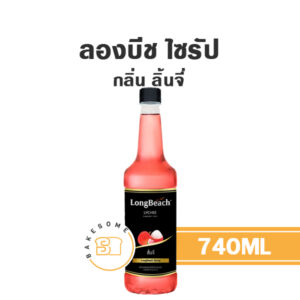 ลองบีชไซรัป ลิ้นจี่ Longbeach Syrup Lychee 740ML