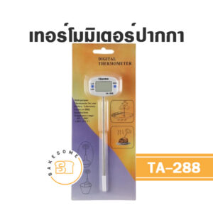 เทอร์โมมิเตอร์ แบบปากกา รุ่น TA-288