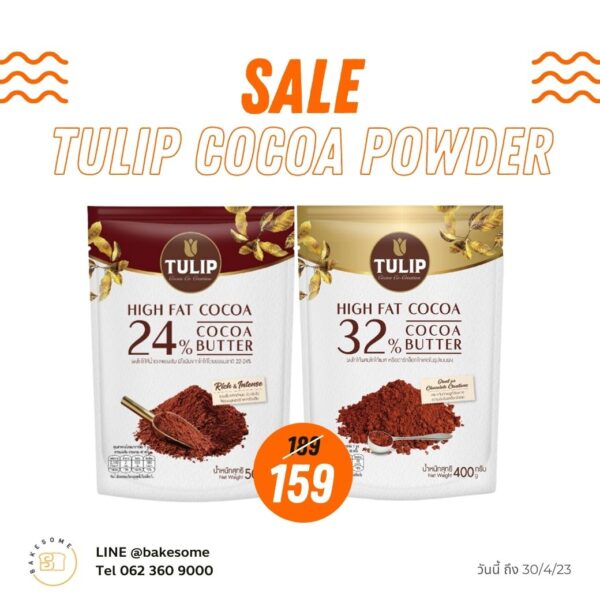 ช่วงแนะนำ ผงโกโก้ทิวลิป สูตรไขมันโกโก้สูง Tulip Cocoa Powder High Fat