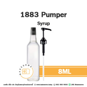 1883 Pumper หัวปั๊ม 8ML