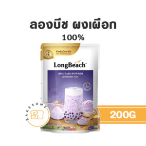 Longbeach Taro Powder ลองบีช ผงเผือกแท้ 100% 200G