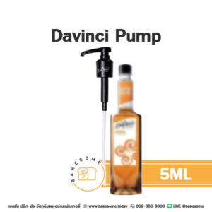 DAVINCI Pump ดาวินชี่ หัวปั๊ม 5ML