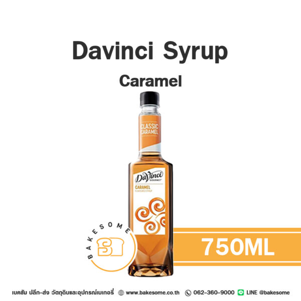 DAVINCI Syrup Caramel ดาวินชี่ ไซรัป คาราเมล 750ML