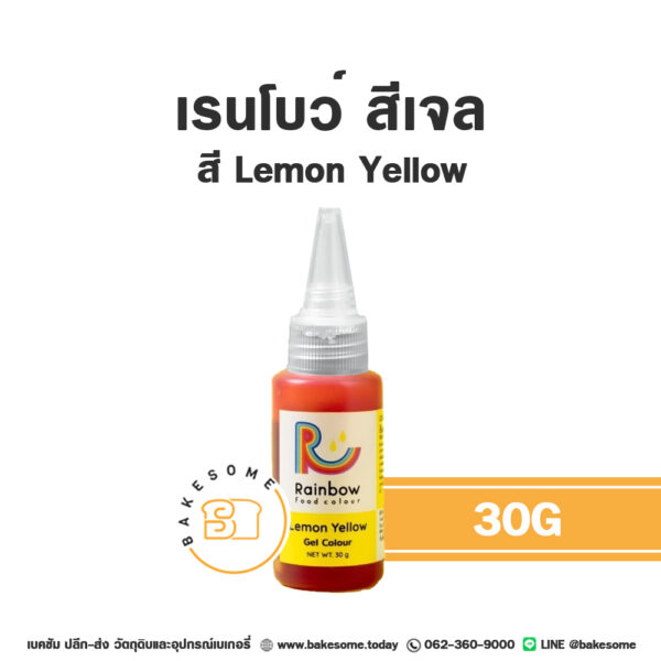 RAINBOW Gel Colour Lemon Yellow เรนโบว์ สีเจล สีเหลืองเลม่อน 30G