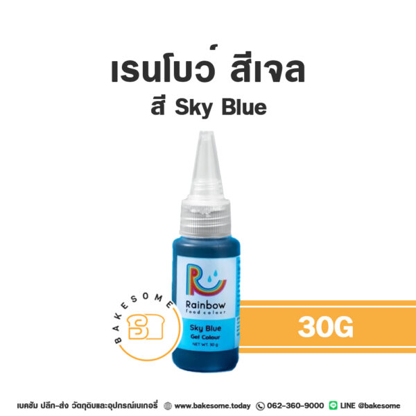 RAINBOW Gel Colour Sky Blue เรนโบว์ สีเจล สีฟ้า 30G