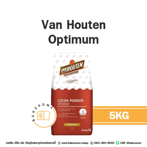 Van Houten Optimum (16-18% cacao butter) แวน ฮูเต็น ผงโกโก้ ออฟติมัม 5KG