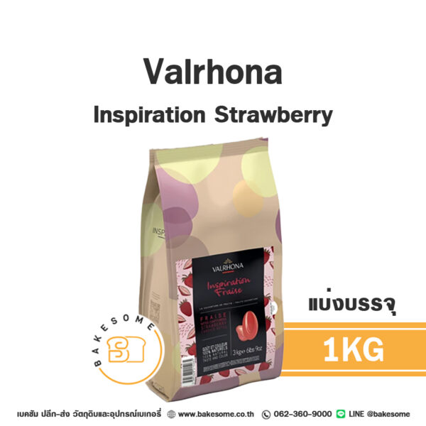 VALRHONA Inspiration Strawberry 1KG (แบ่งบรรจุ)