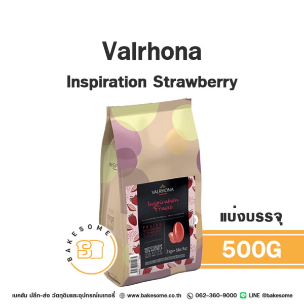 VALRHONA Inspiration Strawberry 500G (แบ่งบรรจุ)