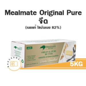 Mealmate Original Pure Unsalted Butter มีลเมด ออริจินอล เพียว เนยแท้ เนยจืด 5KG