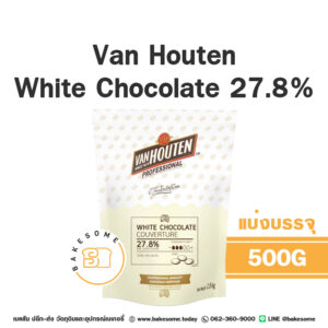 Van Houten White Chocolate Couverture 27.8% 500G (แบ่งบรรจุ)