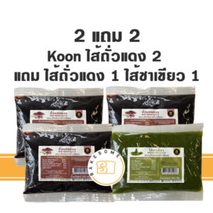 2แถม2 Koon คูน ไส้ถั่วแดง 300G 2 ชิ้น แถม คูน ไส้ถั่วแดง และ ไส้ชาเขียว 300G 