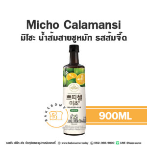 Micho Petitzel Fruit Vinegar Drink Calamansi มิโชะ เครื่องดื่มน้ำส้มสายชู รสส้มจี๊ด 900ML