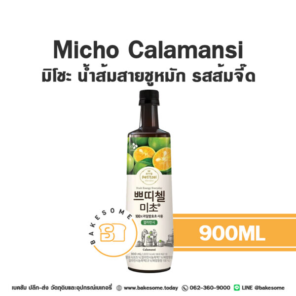 Micho Petitzel Fruit Vinegar Drink Calamansi มิโชะ เครื่องดื่มน้ำส้มสายชู รสส้มจี๊ด 900ML