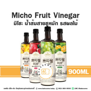 Micho Petitzel Fruit Vinegar Drink Pomegranate มิโชะ เครื่องดื่มน้ำส้มสายชูหมัก รสผลไม้