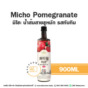 Micho Petitzel Fruit Vinegar Drink Pomegranate มิโชะ เครื่องดื่มน้ำส้มสายชู รสทับทิม 900ML