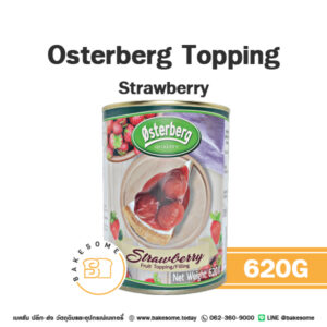 Osterberg Strawberry Topping ออสเตอร์เบิร์ก ท็อปปิ้ง สตรอเบอร์รี่ 620G