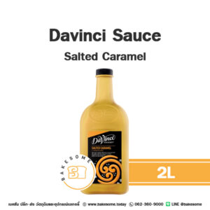 DAVINCI Sauce Salted Caramel ดาวินชี่ ซอส ซอล์ทเท็ดคาราเมล 2L