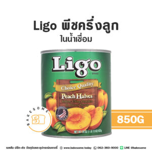 LIGO พีชครึ่งลูกในน้ำเชื่อม 850G