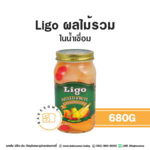 LIGO Mixed Fruits ลิโก้ ผลไม้รวมในน้ำเชื่อม 680G