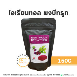 Oriental Tea Beetroot Powder โอเรียนทอล ผงบีทรูท 100% 150G