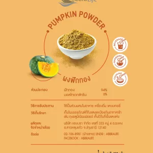 แอบบราไลฟ์ ผงฟักทอง Abbra Life Pumpkin Powder 250G