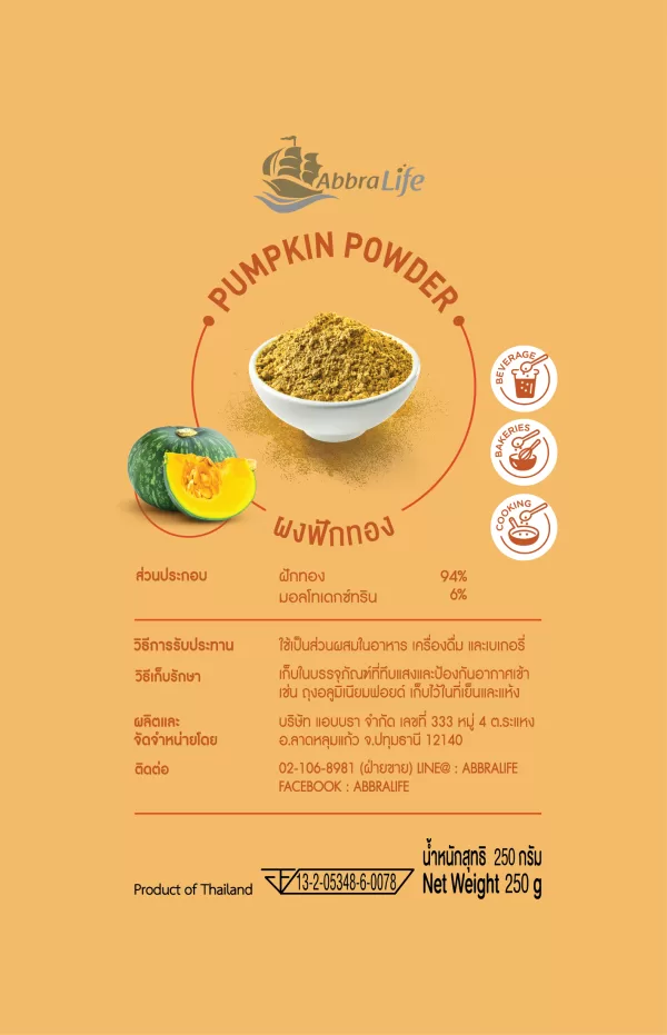 แอบบราไลฟ์ ผงฟักทอง Abbra Life Pumpkin Powder 250G