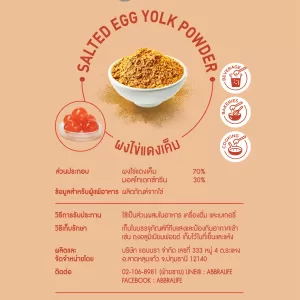 แอบบราไลฟ์ ผงไข่แดงเค็ม Abbra Life Salted Egg Yolk Powder 250G