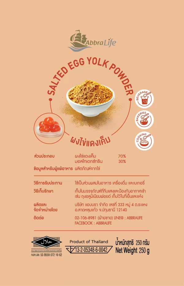 แอบบราไลฟ์ ผงไข่แดงเค็ม Abbra Life Salted Egg Yolk Powder 250G