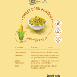 แอบบราไลฟ์ ผงข้าวโพดหวาน Abbra Life Sweet Corn Powder 250G