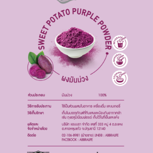 แอบบราไลฟ์ ผงมันม่วง Abbra Life Sweet Purple Potato Powder 250G