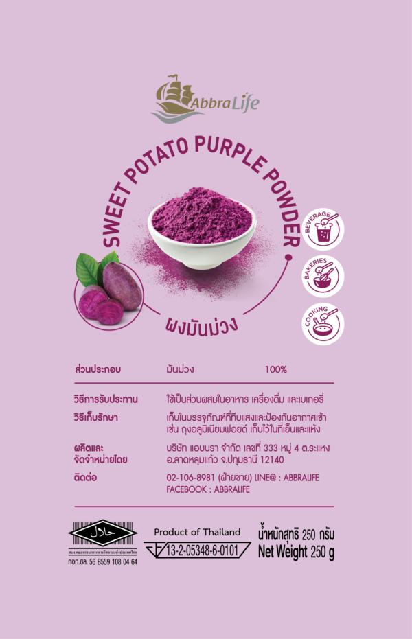 แอบบราไลฟ์ ผงมันม่วง Abbra Life Sweet Purple Potato Powder 250G