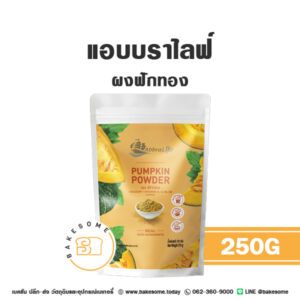 แอบบราไลฟ์ ผงฟักทอง Abbra Life Pumpkin Powder 250G