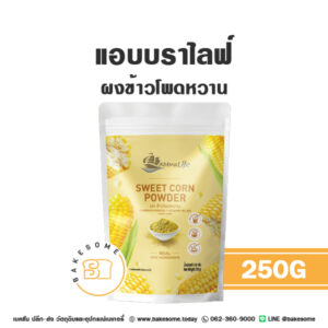 แอบบราไลฟ์ ผงข้าวโพดหวาน Abbra Life Sweet Corn Powder 250G