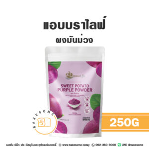 แอบบราไลฟ์ ผงมันม่วง Abbra Life Sweet Purple Potato Powder 250G