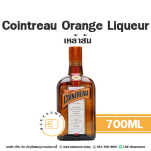 COINTREAU Orange Liqueur เหล้าส้ม 700ML