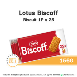 Lotus Biscoff โลตัส บิสคอฟฟ์ บิสกิต 1Px25 (156G)