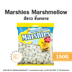 Marchies Marshmallow White Medium มาร์ชี่ส์ มาร์ชเมลโลว์ สีขาว กลาง 150G