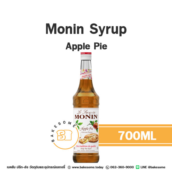 Monin Syrup Apple Pie โมนิน ไซรัป พายแอปเปิ้ล 700ML