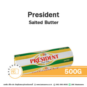 President Salted Butter เพรสซิเด้นท์ เนยแท้ เนยเค็ม 500G