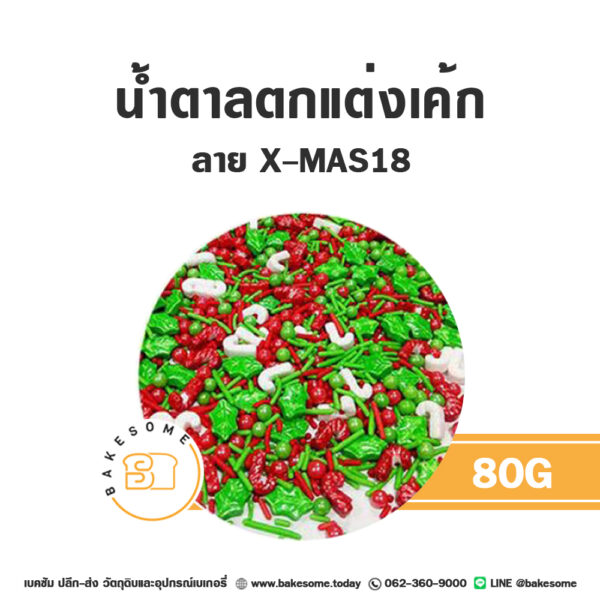 MC-XMAS18 น้ำตาลตกแต่งเค้กคริสมาสต์ 80G