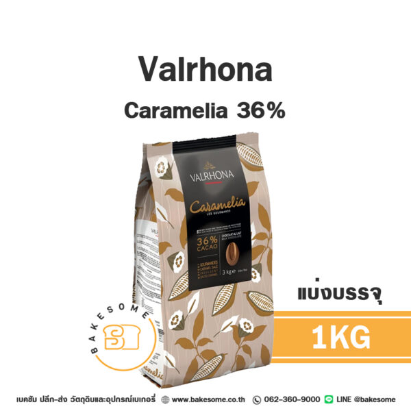 Valrhona Caramelia 36% 1KG (แบ่งบรรจุ)