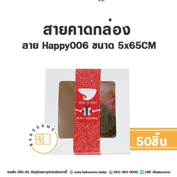 สายคาดกล่อง ลายคริสต์มาส 5x65CM (50ชิ้น/แพค)