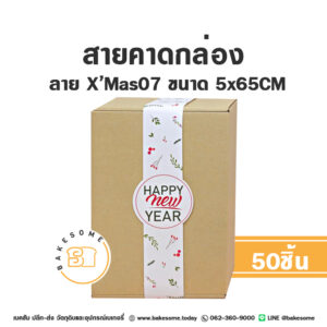 สายคาดกล่อง ลายคริสต์มาส 5x65CM (50ชิ้น/แพค)