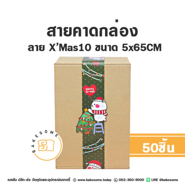 สายคาดกล่อง ลายคริสต์มาส 5x65CM (50ชิ้น/แพค)