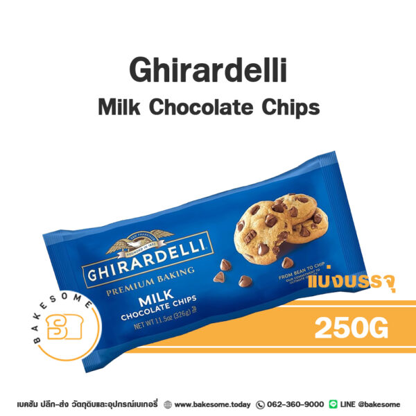 Ghirardelli Milk Chocolate Chips กีราเดลลี่ มิลค์ ช็อคโกแลต ชิพส์ 250G (แบ่งบรรจุ)