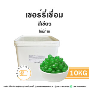 เชอร์รี่เชื่อม (เขียว) นำเข้าจากอิตาลี Glazed Green Cherry from Italy 10KG